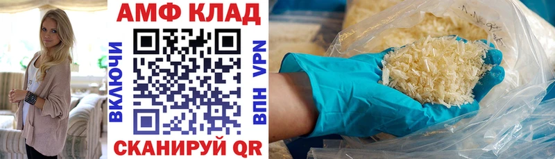Амфетамин Розовый  Валдай 