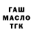 Дистиллят ТГК вейп Myron Ganes