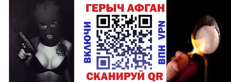 ГЕРОИН хмурый  ссылка на мегу зеркало  Валдай 