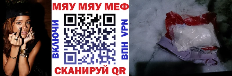 Меф mephedrone  закладка  Валдай 