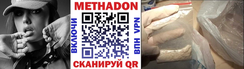 Метадон VHQ  Валдай 